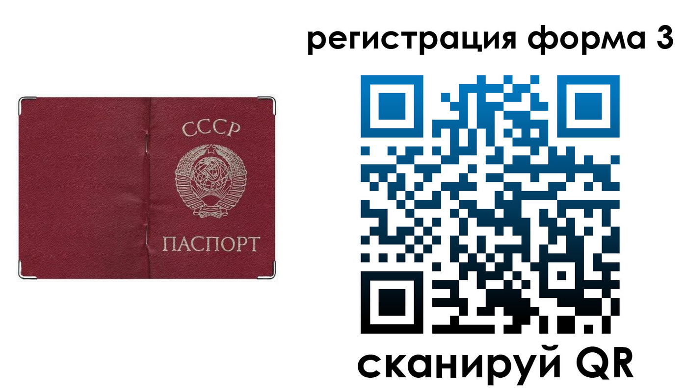прописка от собственника в Заринске