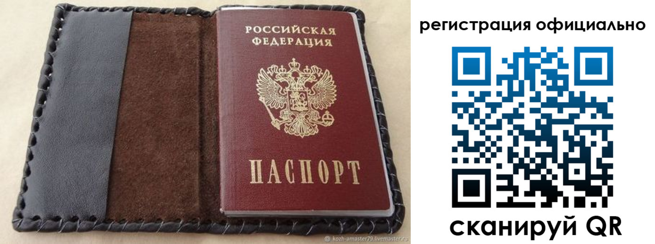прописка гарантия в Заринске