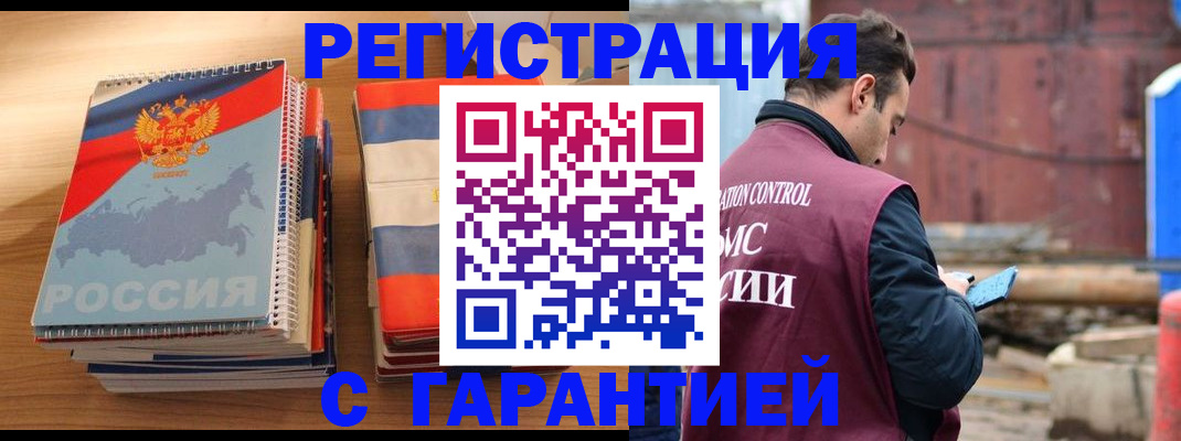 прописка ребенка в Заринске